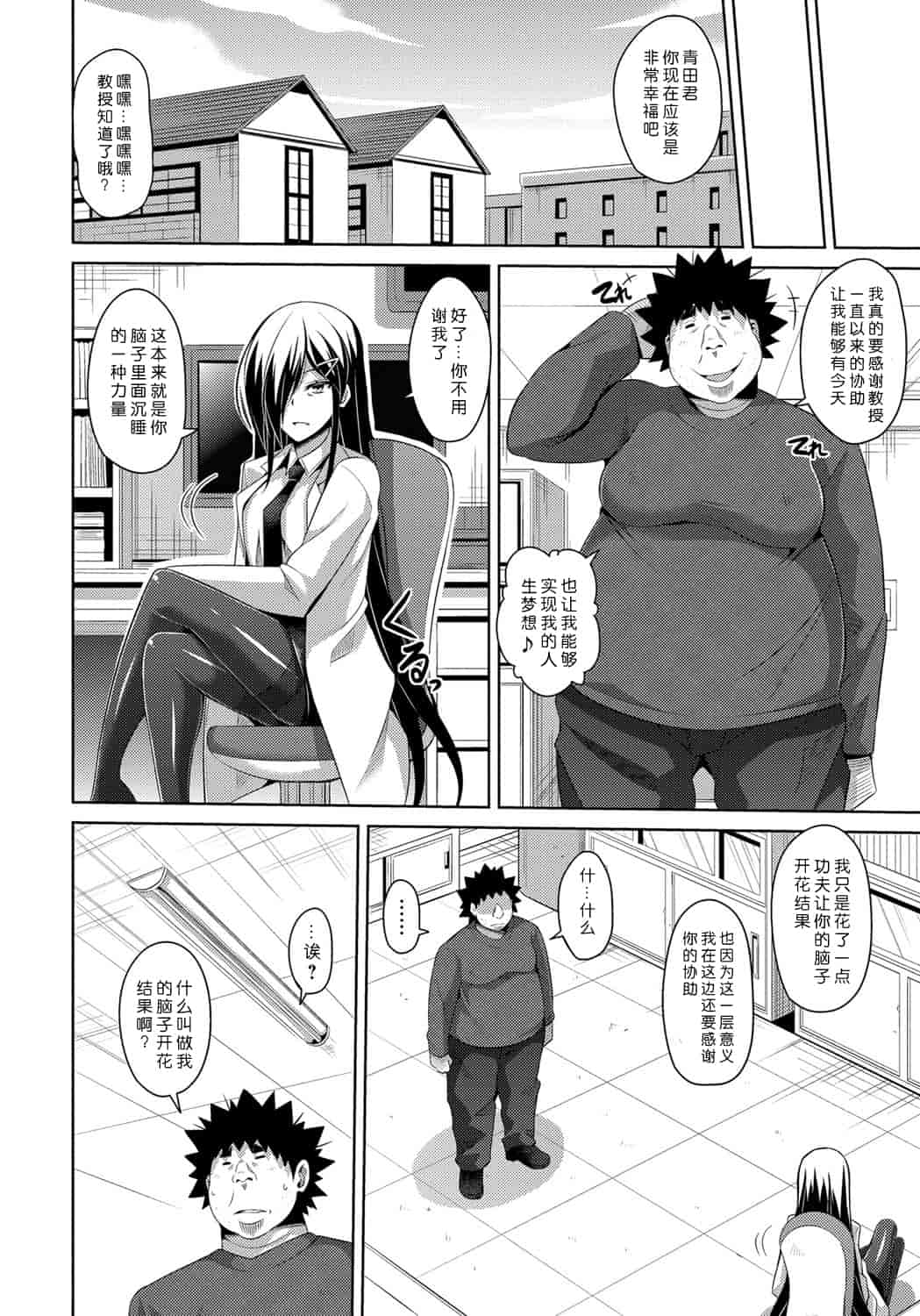 [肉そうきゅー。] 犯る気スイッチ_第9集