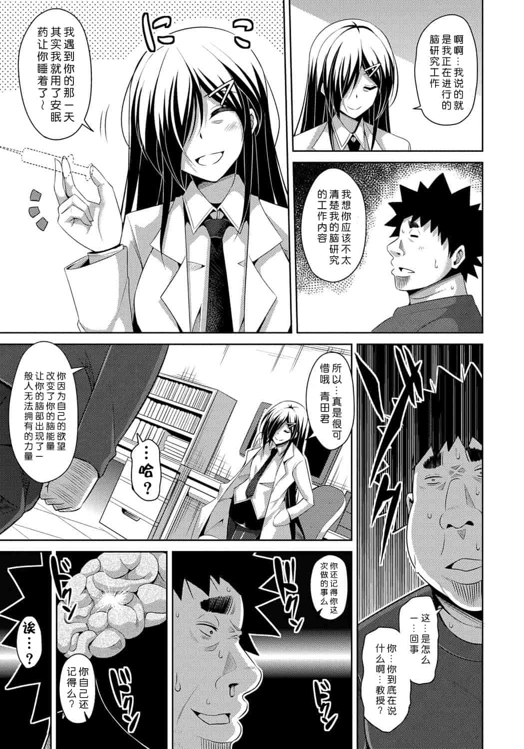 [肉そうきゅー。] 犯る気スイッチ_第9集