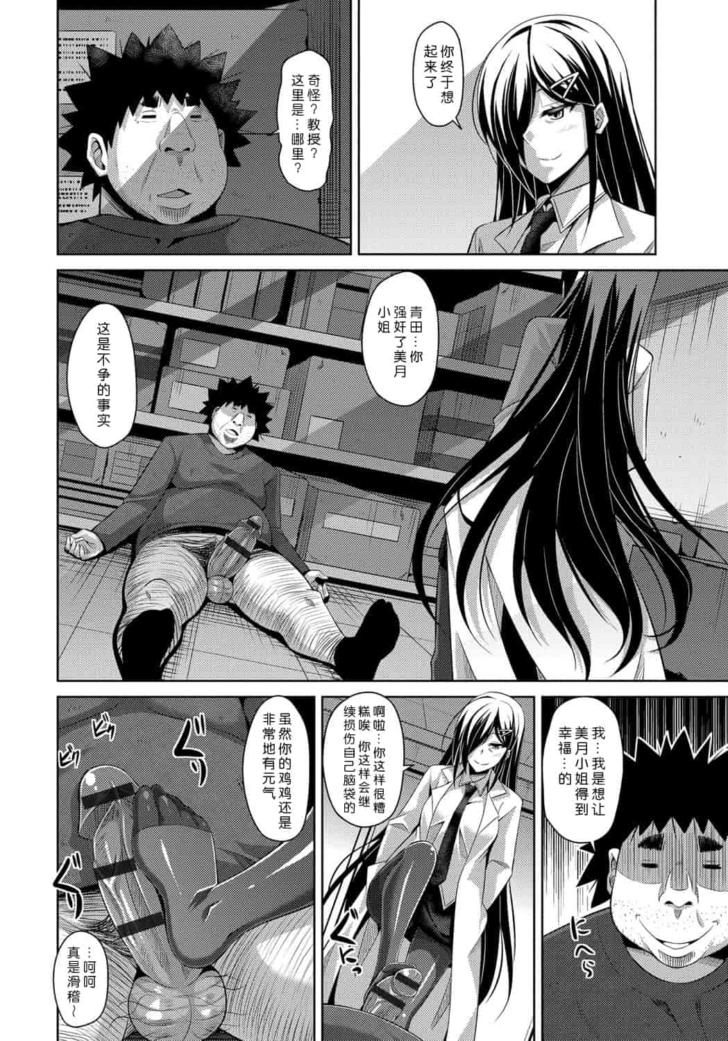 [肉そうきゅー。] 犯る気スイッチ_第10集