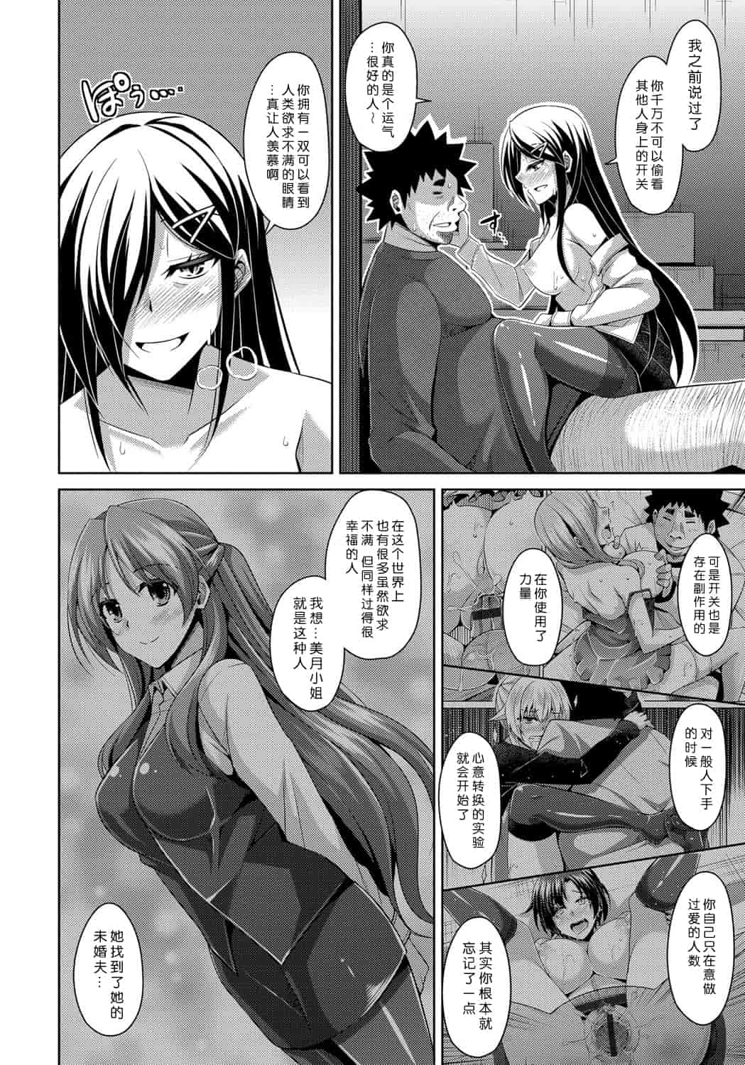 [肉そうきゅー。] 犯る気スイッチ_第10集