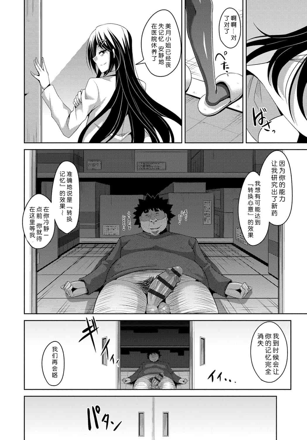 [肉そうきゅー。] 犯る気スイッチ_第10集