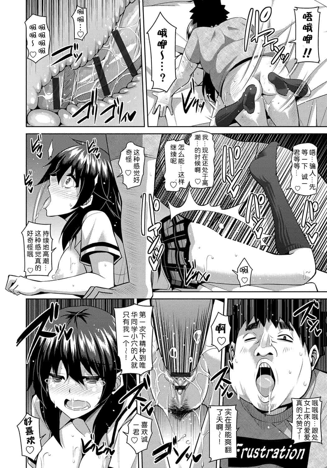 [肉そうきゅー。] 犯る気スイッチ_第2集
