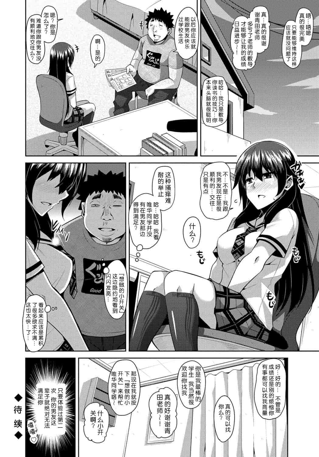 [肉そうきゅー。] 犯る気スイッチ_第2集