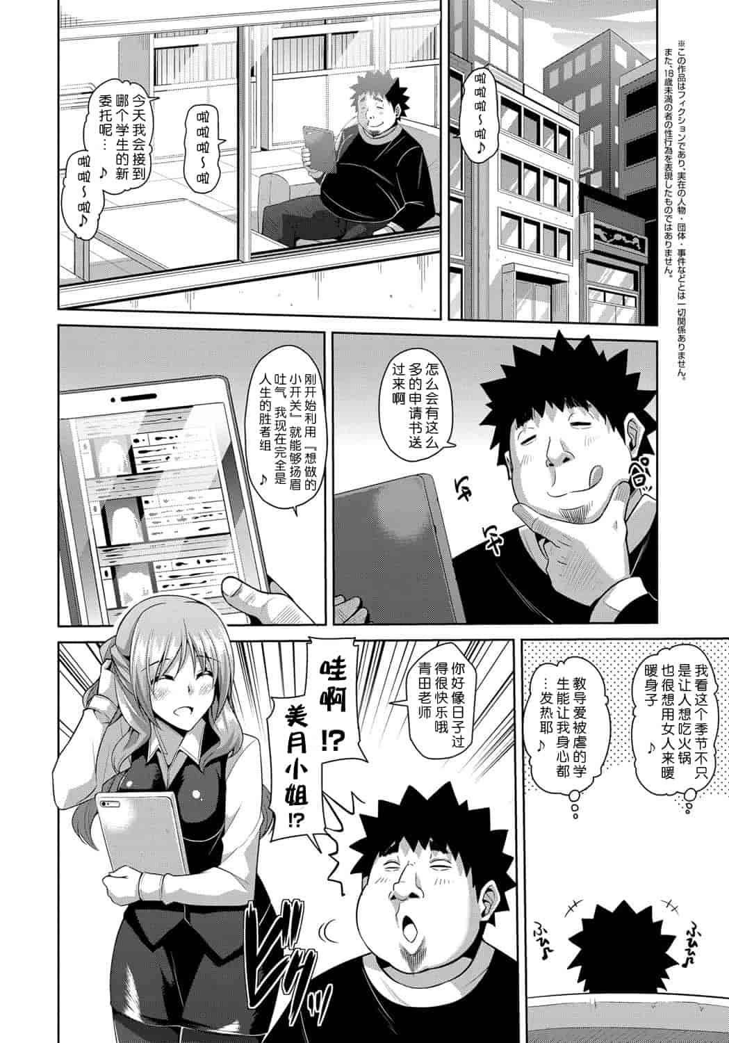 [肉そうきゅー。] 犯る気スイッチ_第2集
