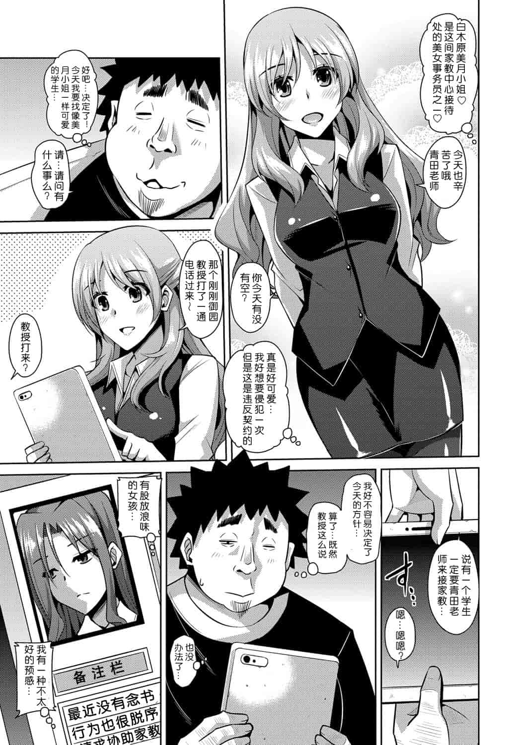 [肉そうきゅー。] 犯る気スイッチ_第2集