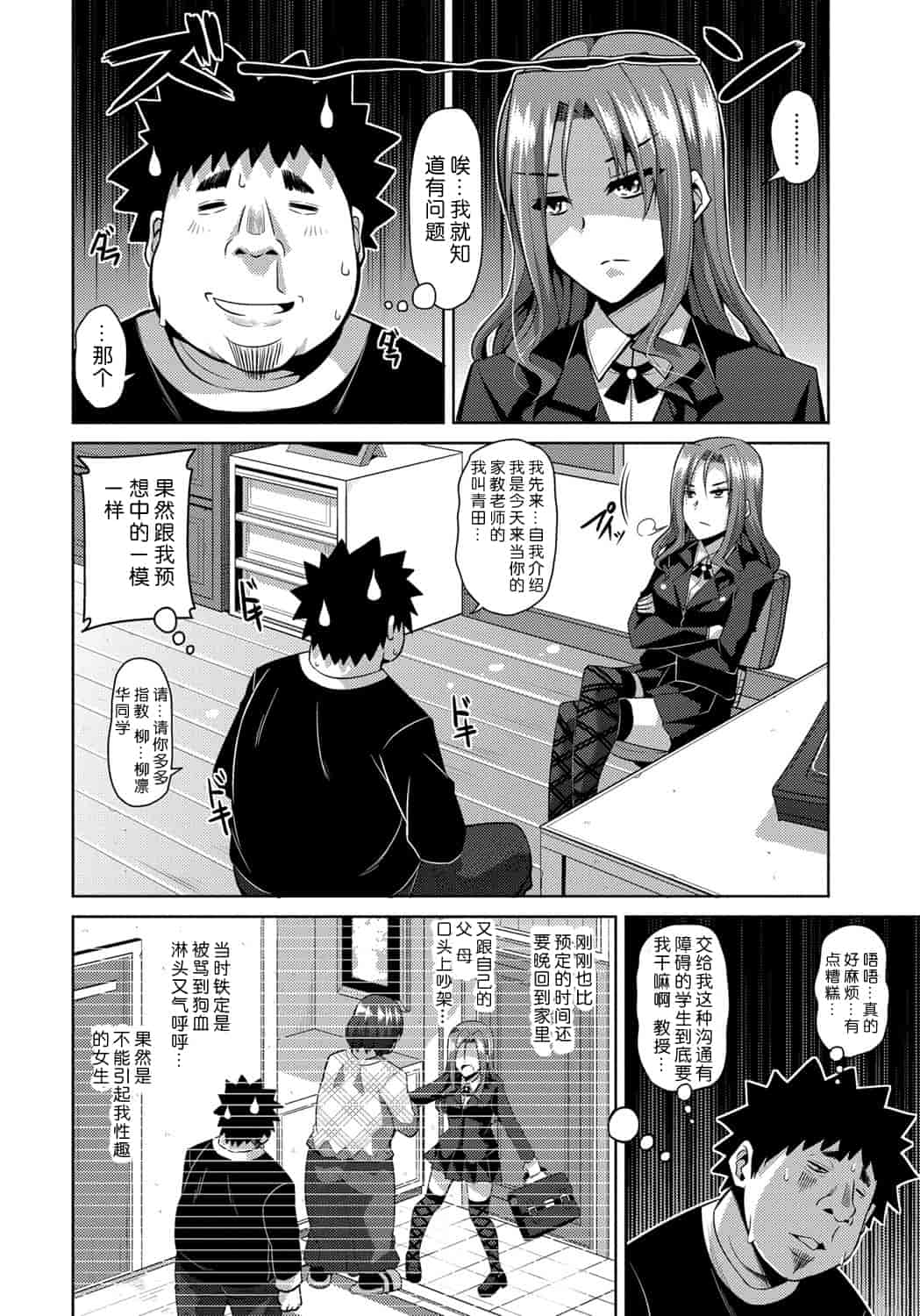 [肉そうきゅー。] 犯る気スイッチ_第2集