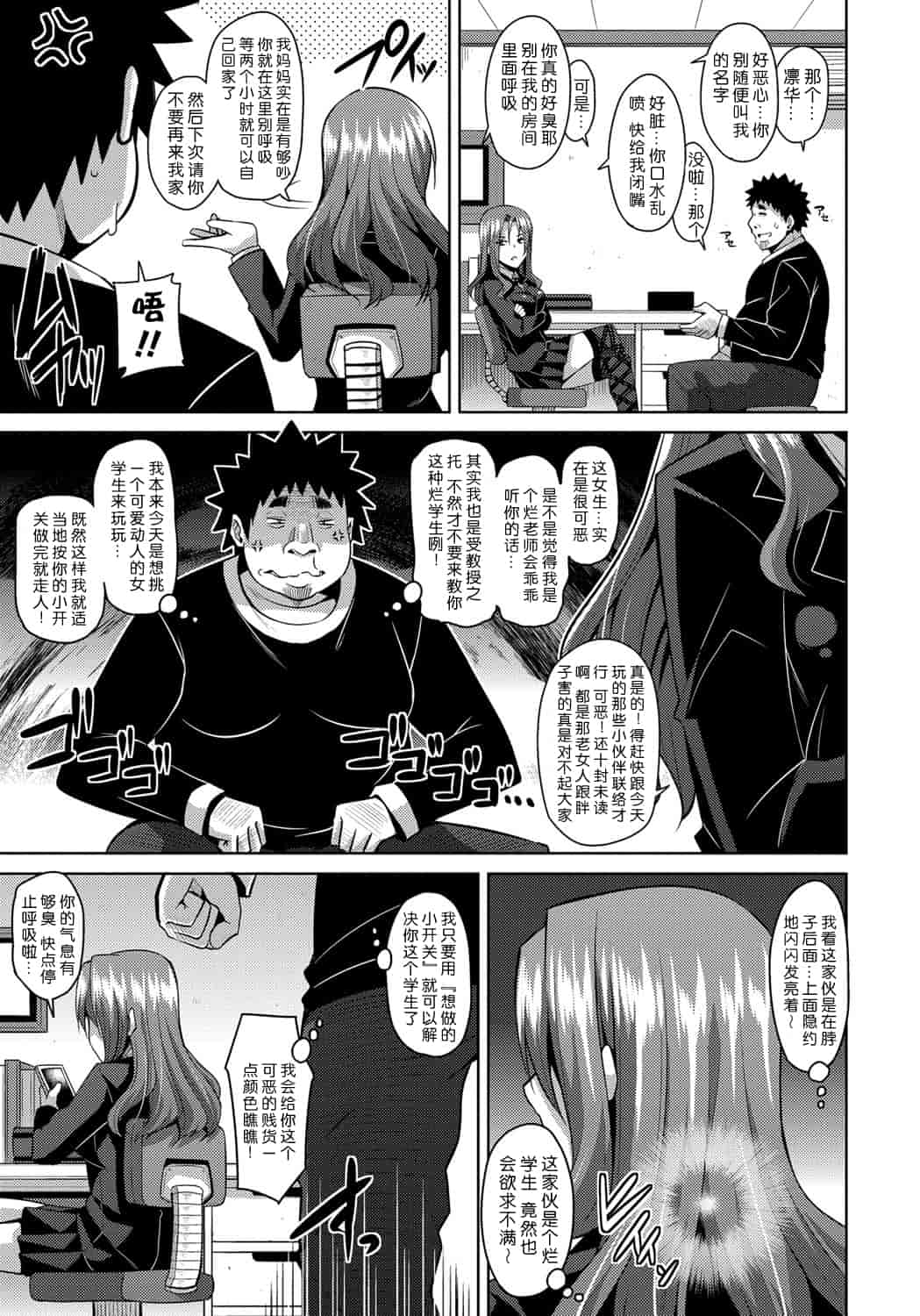 [肉そうきゅー。] 犯る気スイッチ_第2集