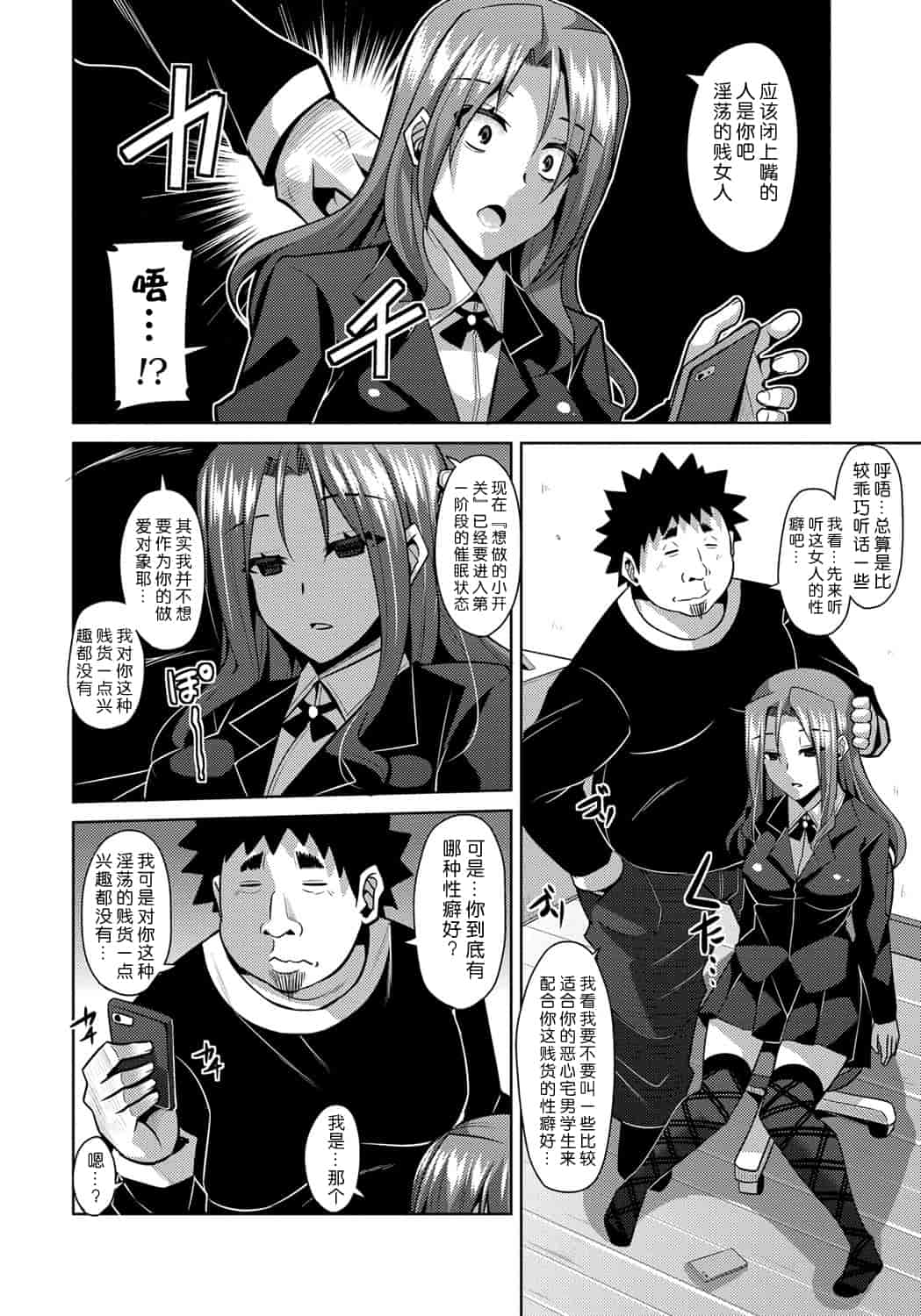 [肉そうきゅー。] 犯る気スイッチ_第2集
