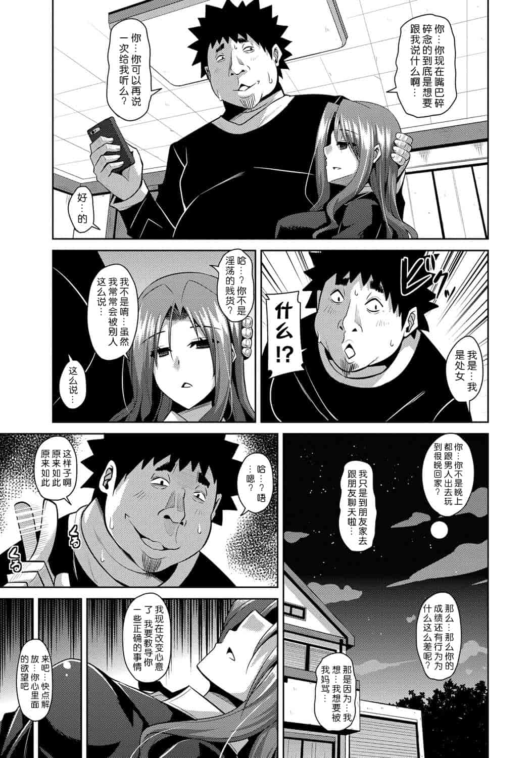 [肉そうきゅー。] 犯る気スイッチ_第2集