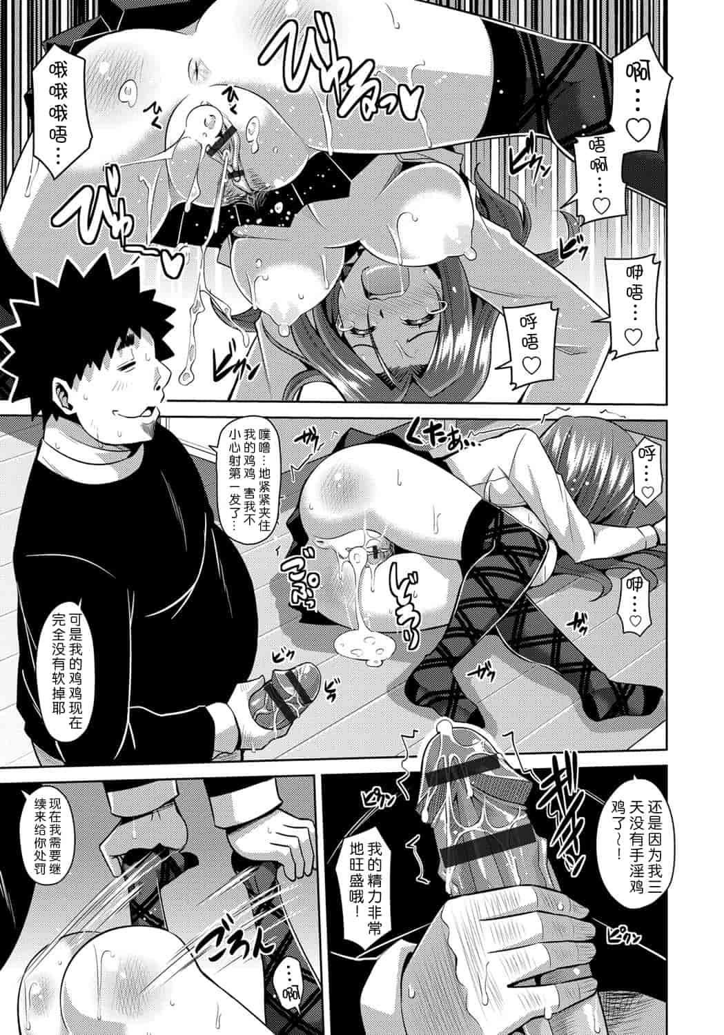 [肉そうきゅー。] 犯る気スイッチ_第2集