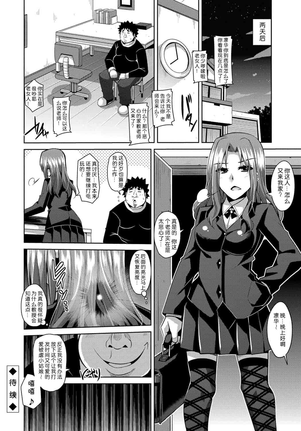 [肉そうきゅー。] 犯る気スイッチ_第3集