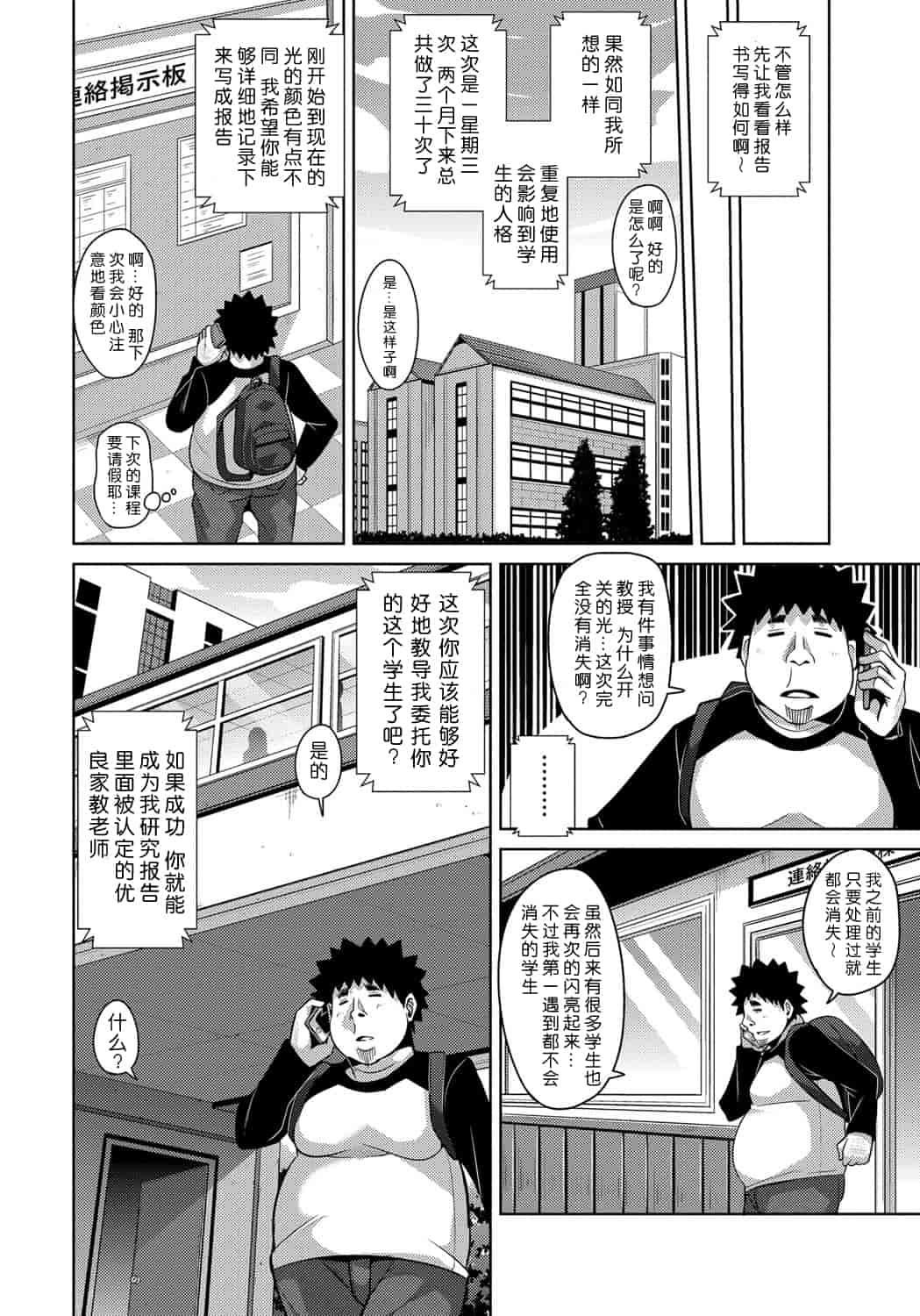 [肉そうきゅー。] 犯る気スイッチ_第3集