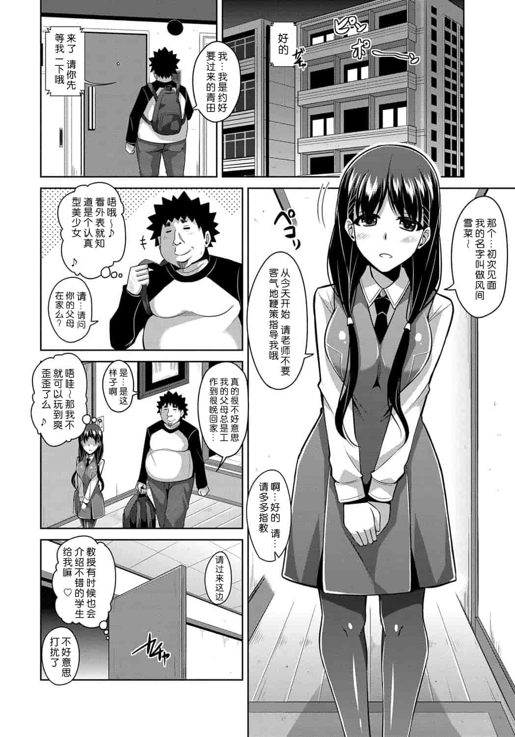[肉そうきゅー。] 犯る気スイッチ_第3集