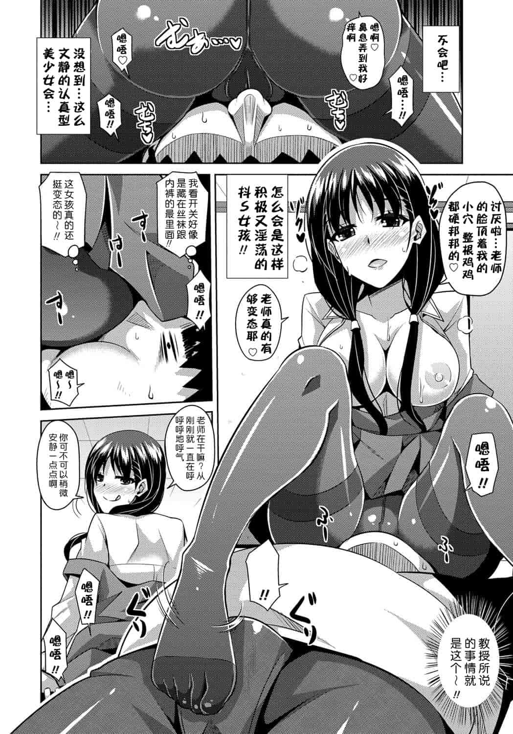 [肉そうきゅー。] 犯る気スイッチ_第3集