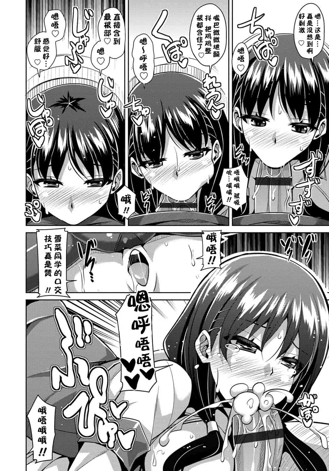 [肉そうきゅー。] 犯る気スイッチ_第3集