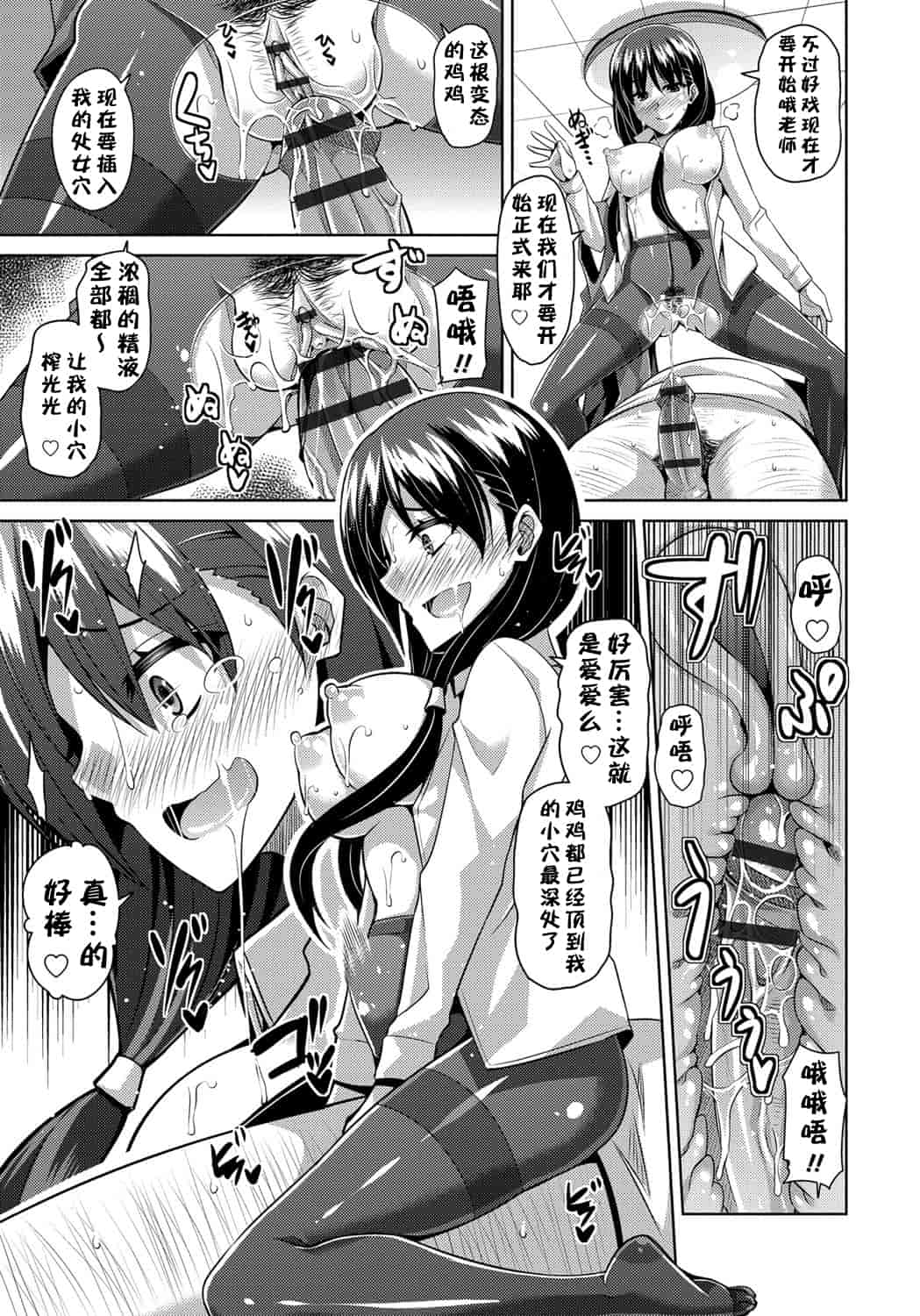 [肉そうきゅー。] 犯る気スイッチ_第3集
