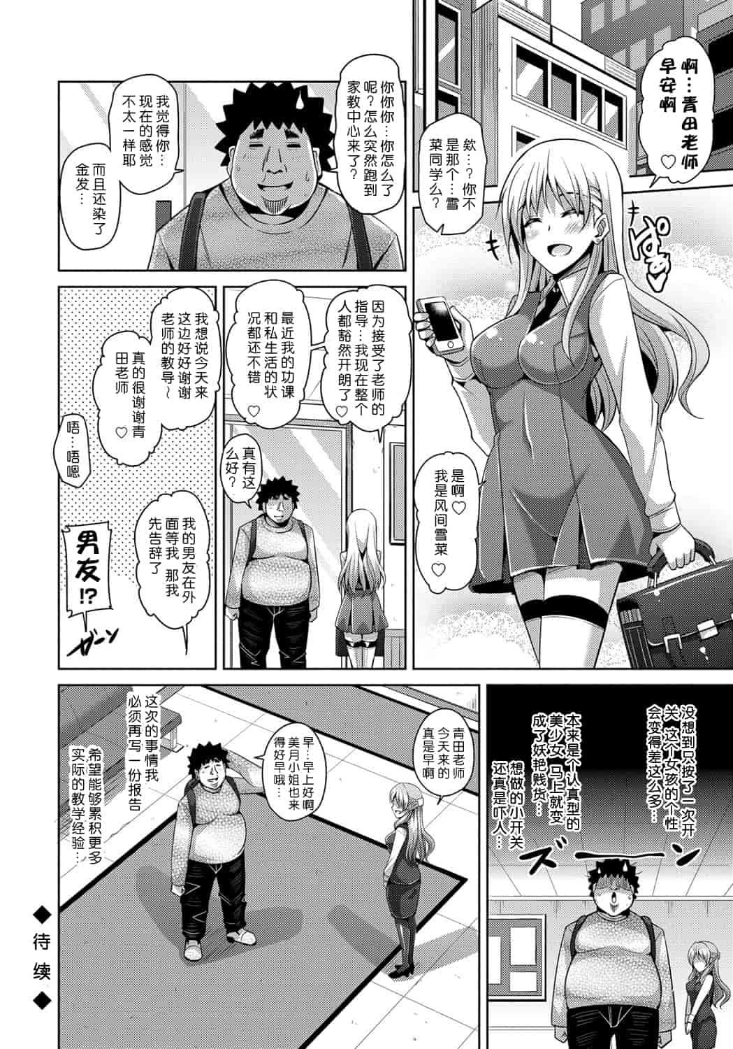 [肉そうきゅー。] 犯る気スイッチ_第3集