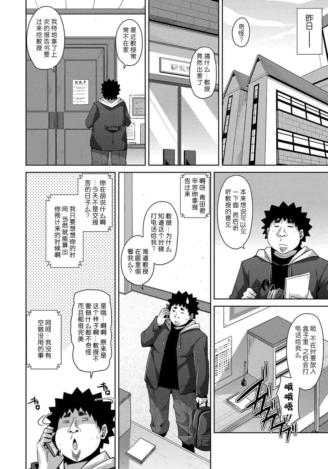 [肉そうきゅー。] 犯る気スイッチ_第4集