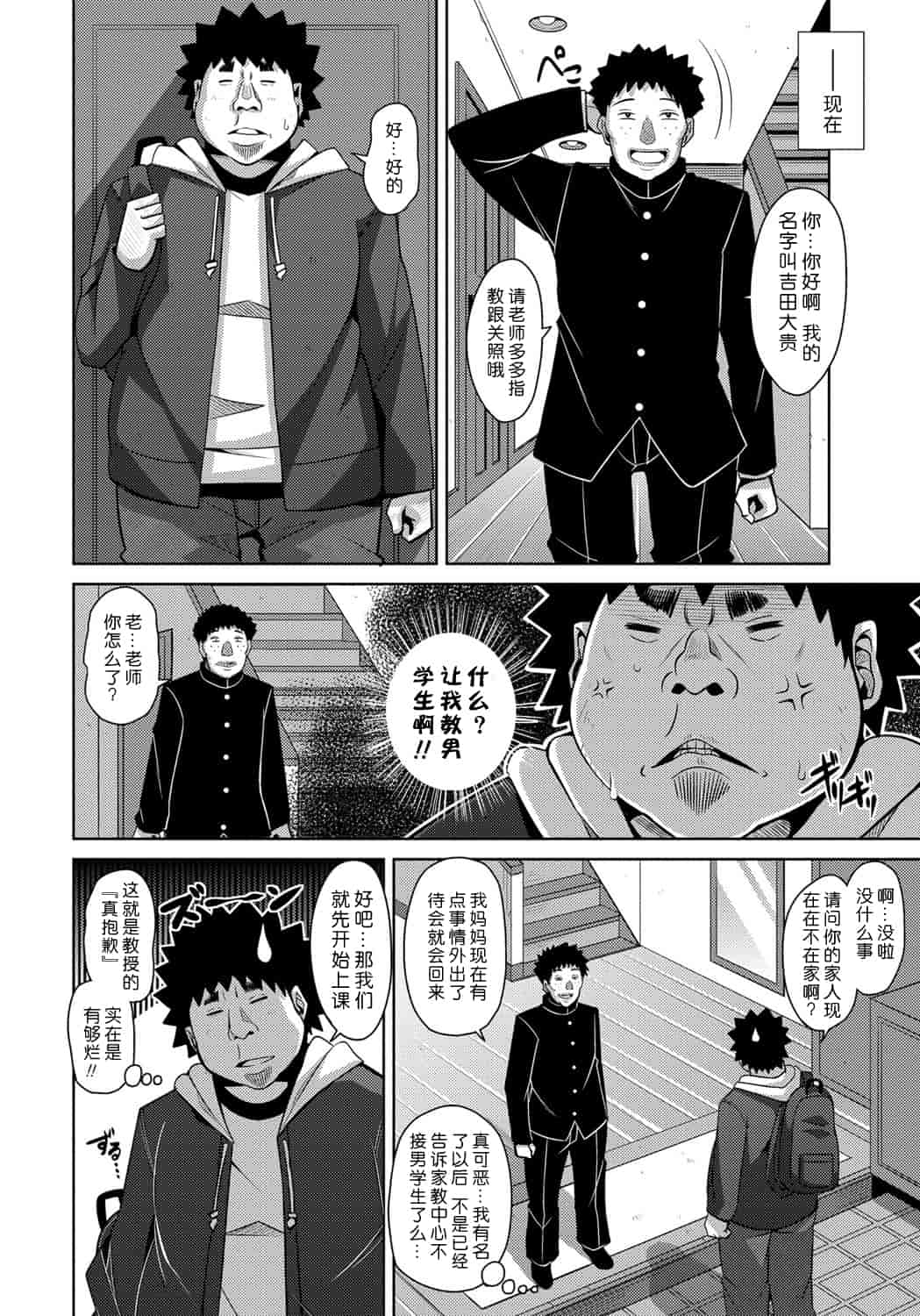 [肉そうきゅー。] 犯る気スイッチ_第4集