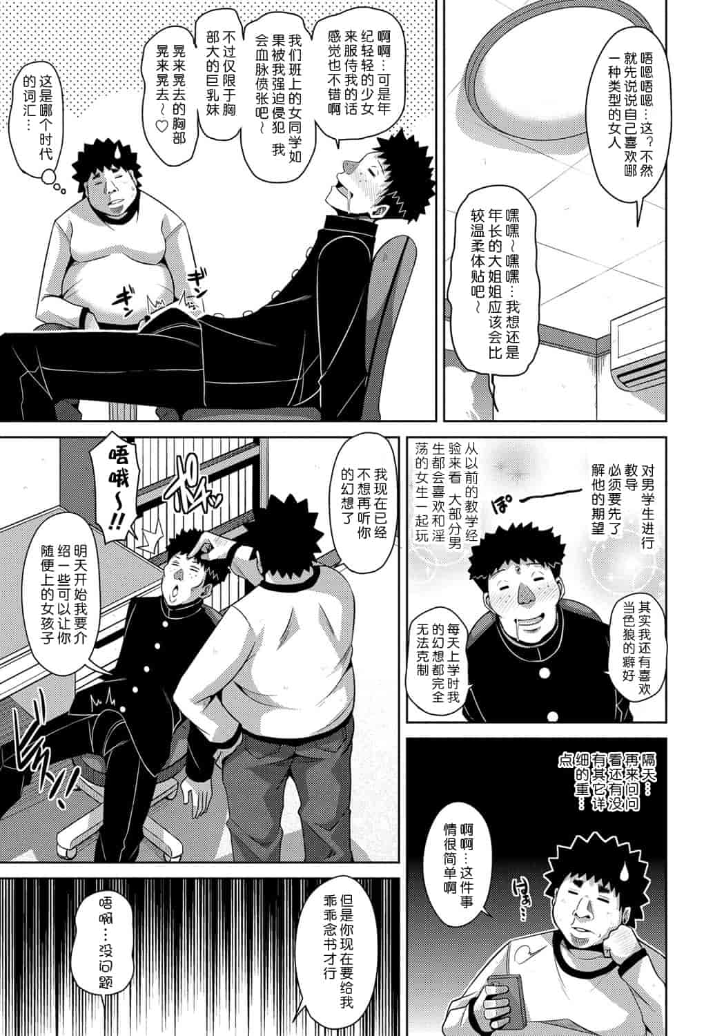 [肉そうきゅー。] 犯る気スイッチ_第4集