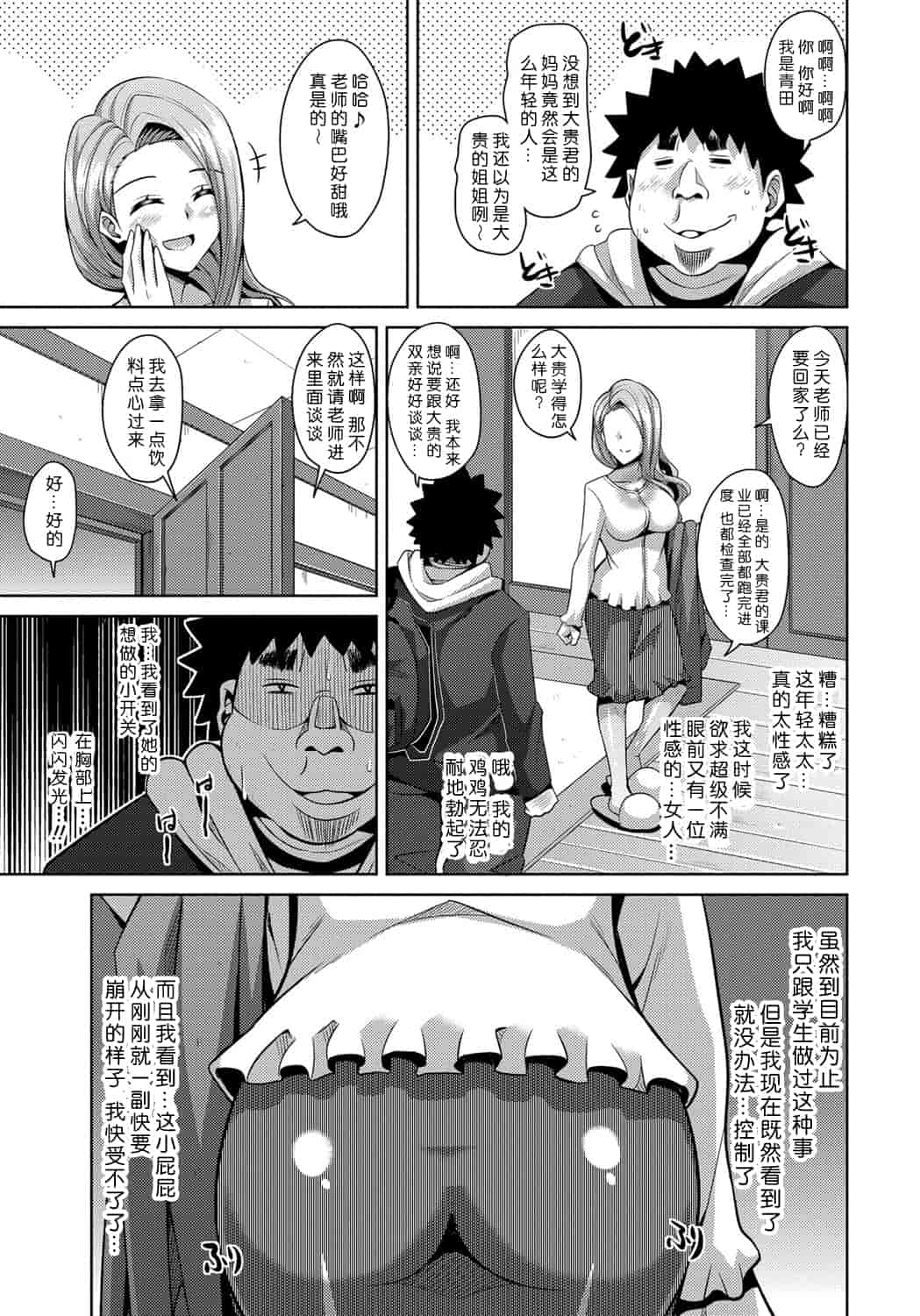 [肉そうきゅー。] 犯る気スイッチ_第4集
