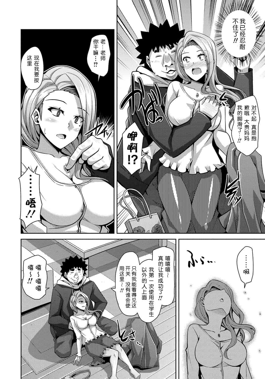 [肉そうきゅー。] 犯る気スイッチ_第4集