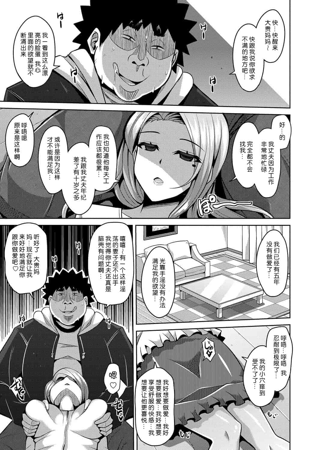 [肉そうきゅー。] 犯る気スイッチ_第4集