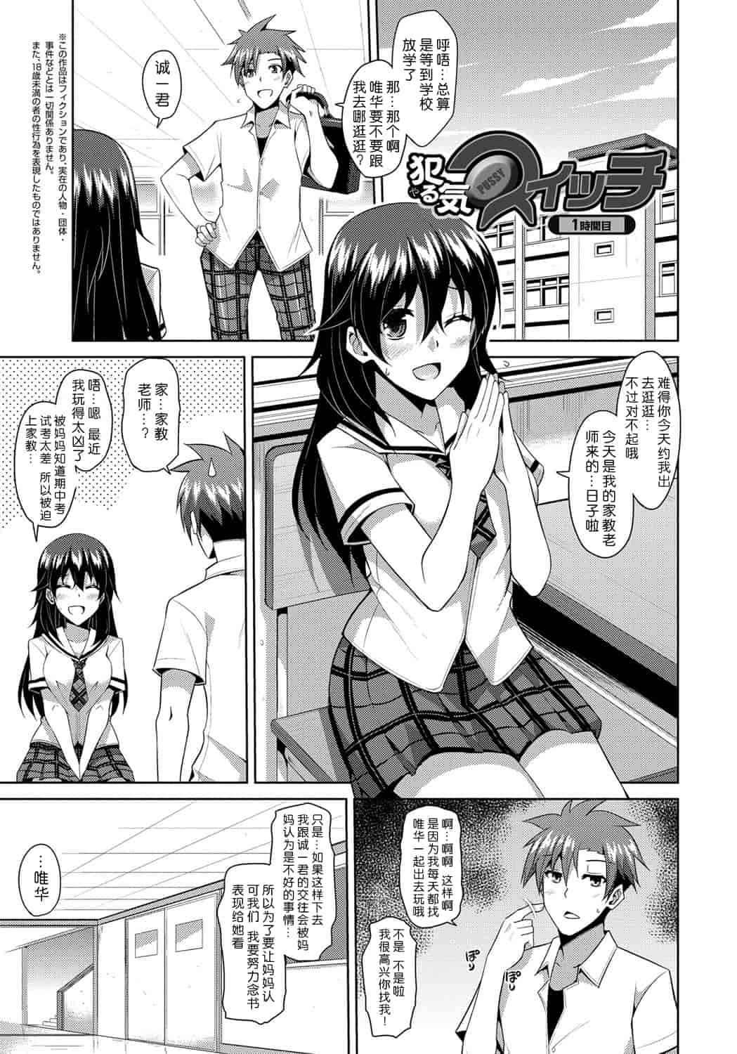 [肉そうきゅー。] 犯る気スイッチ_第1集