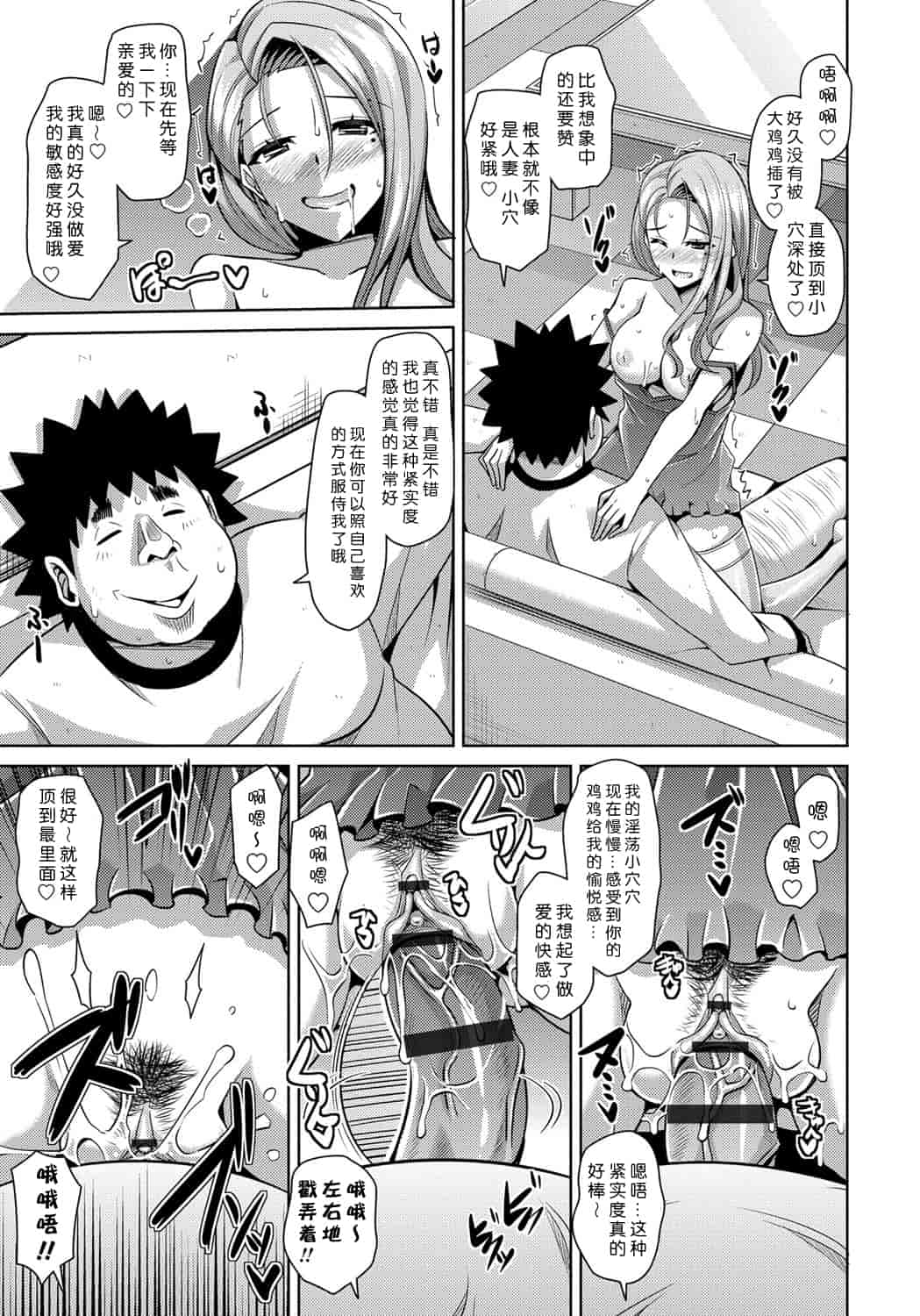 [肉そうきゅー。] 犯る気スイッチ_第4集