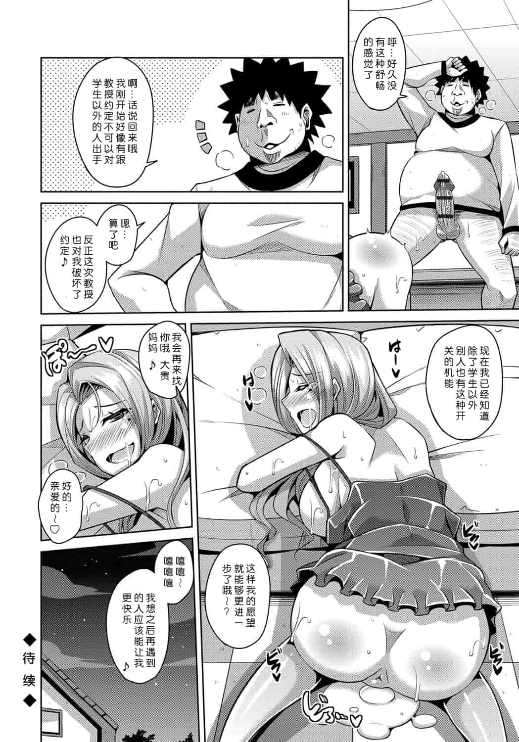 [肉そうきゅー。] 犯る気スイッチ_第4集
