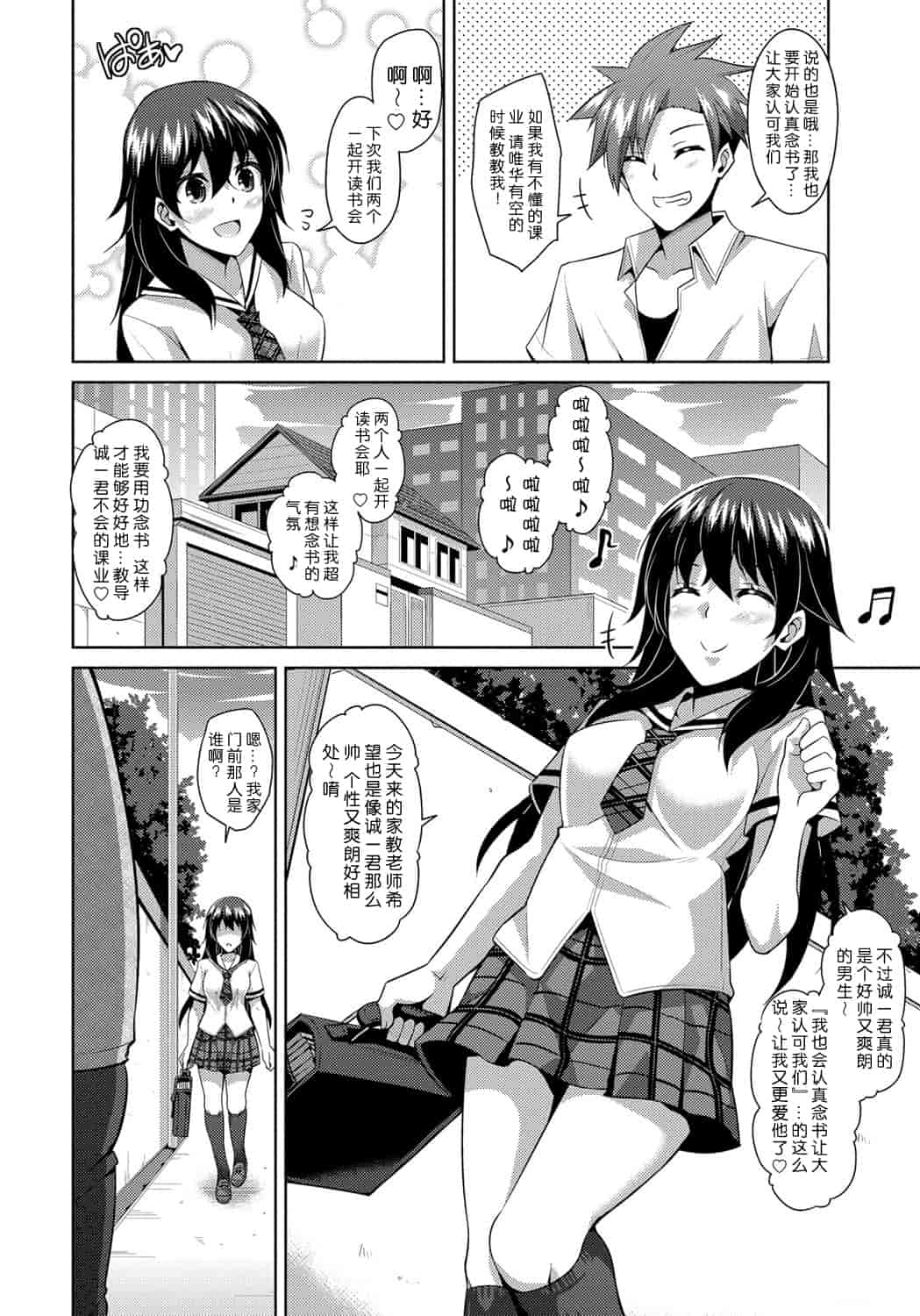 [肉そうきゅー。] 犯る気スイッチ_第1集