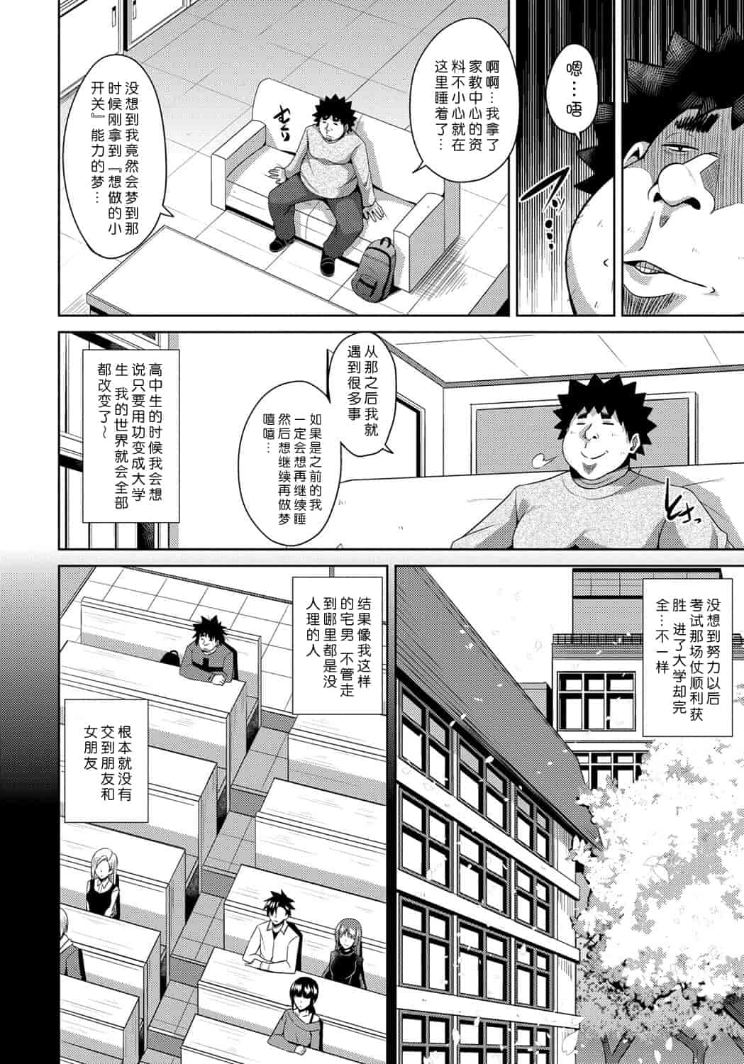 [肉そうきゅー。] 犯る気スイッチ_第4集