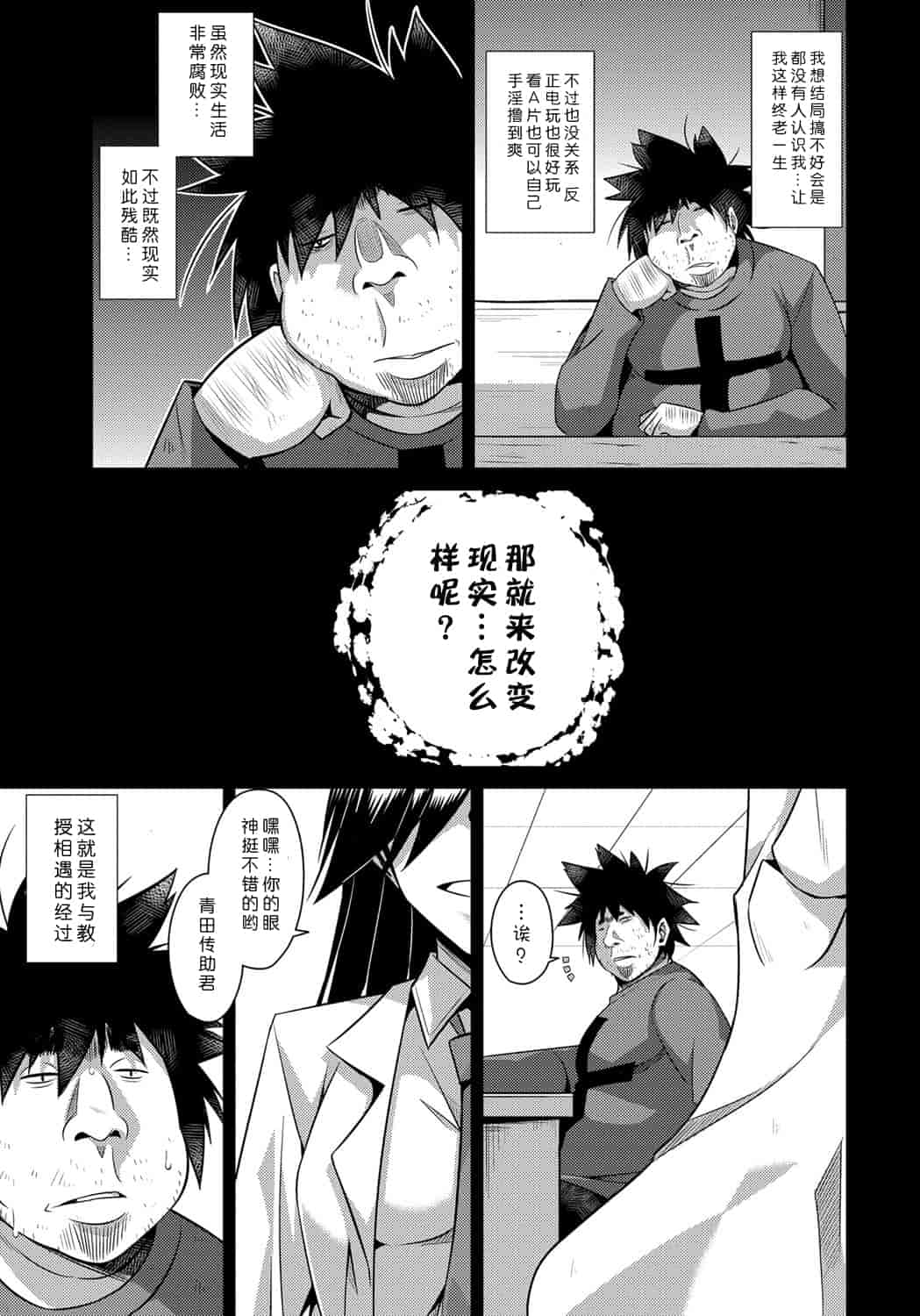 [肉そうきゅー。] 犯る気スイッチ_第5集