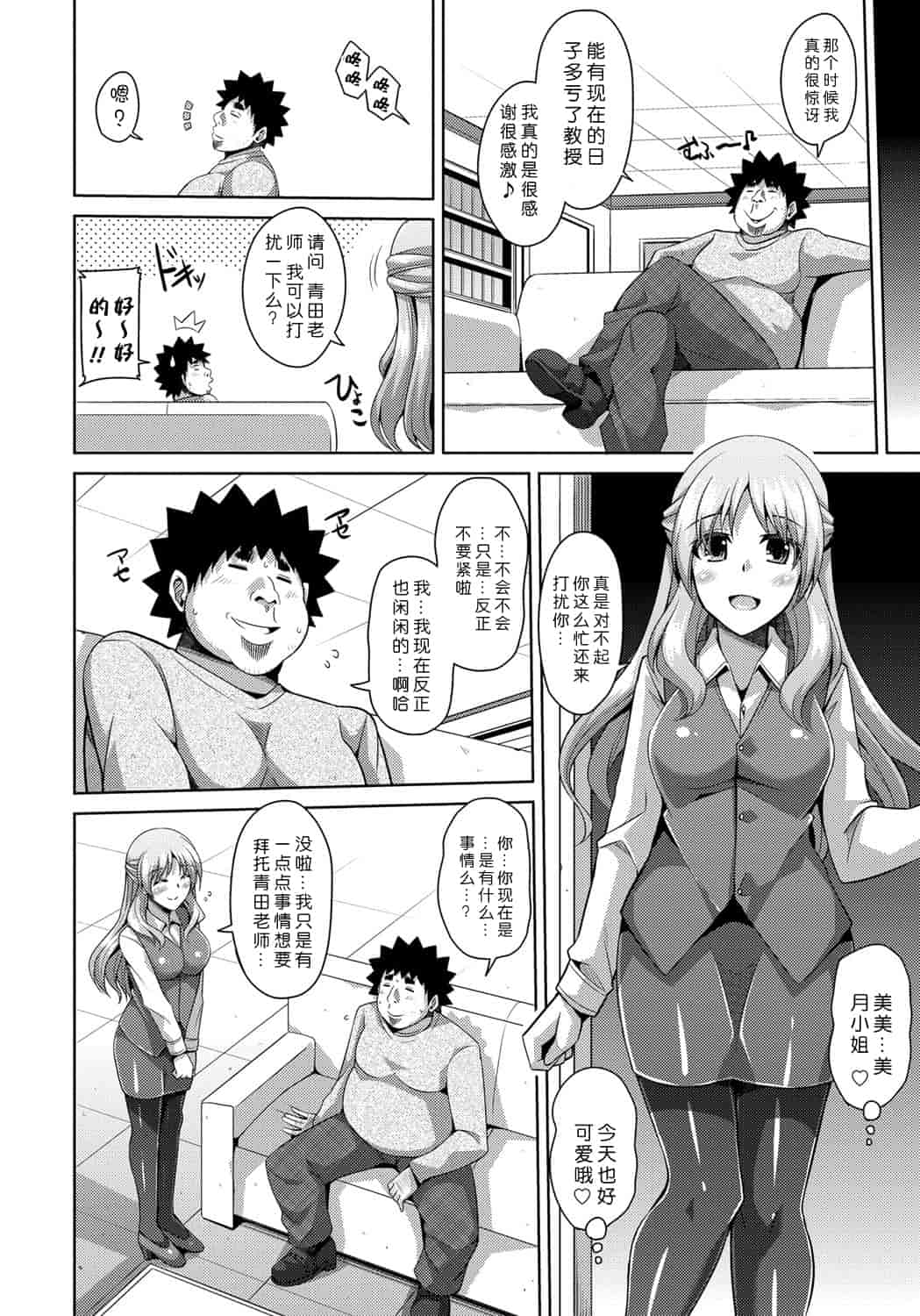 [肉そうきゅー。] 犯る気スイッチ_第5集