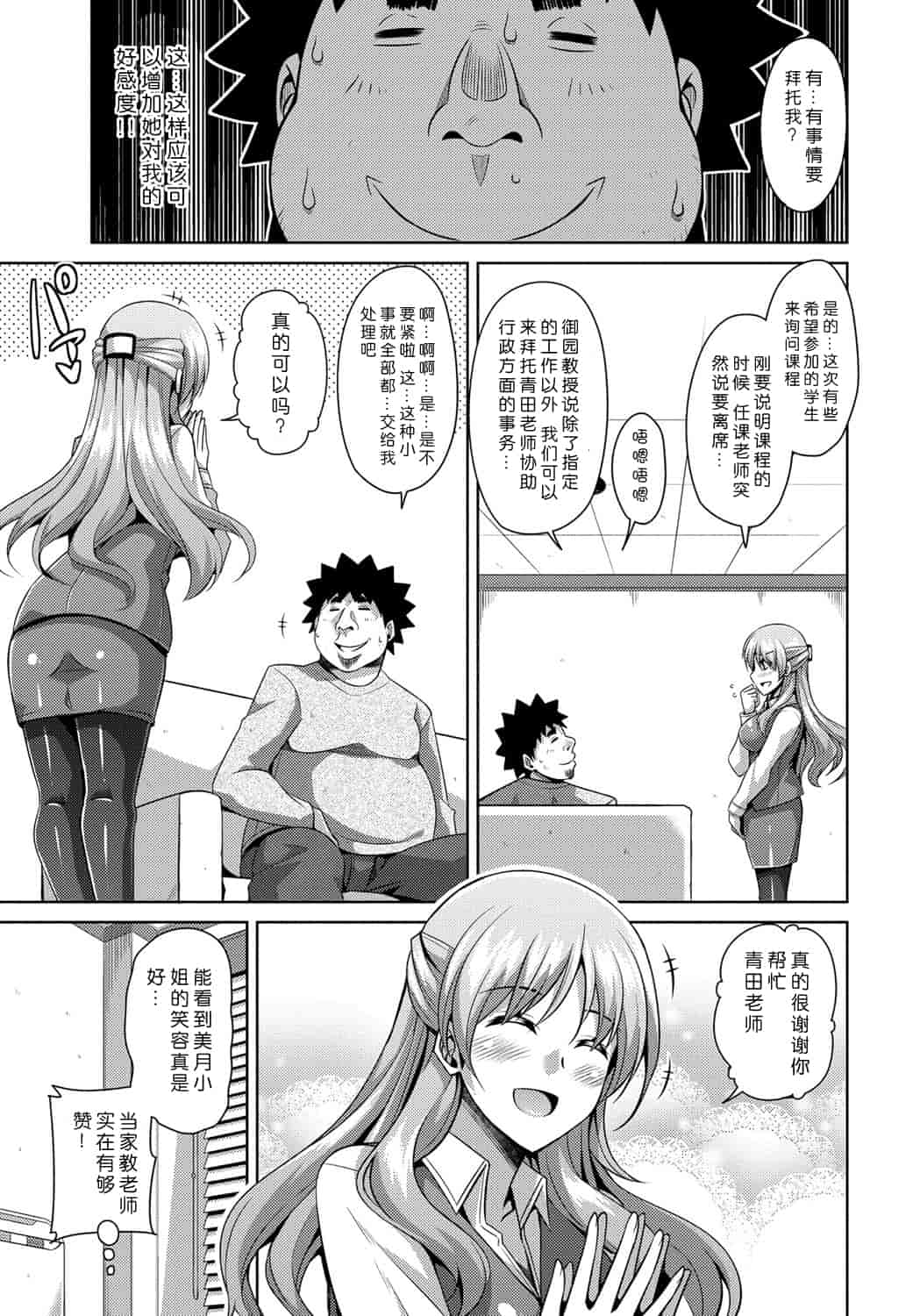 [肉そうきゅー。] 犯る気スイッチ_第5集