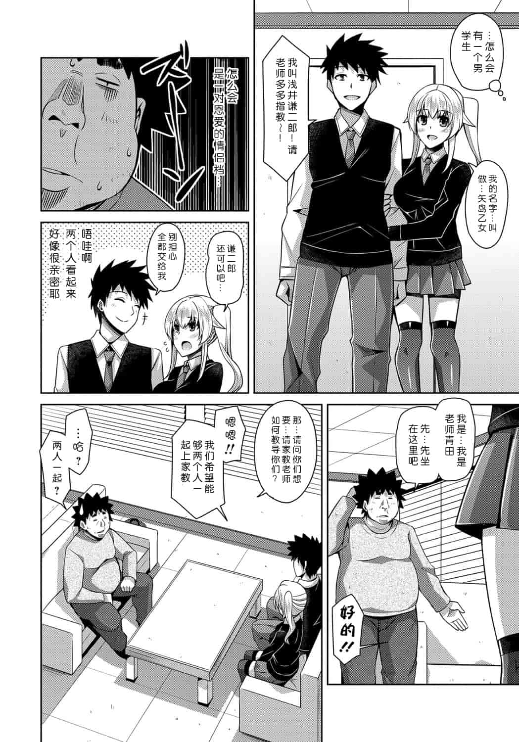 [肉そうきゅー。] 犯る気スイッチ_第5集