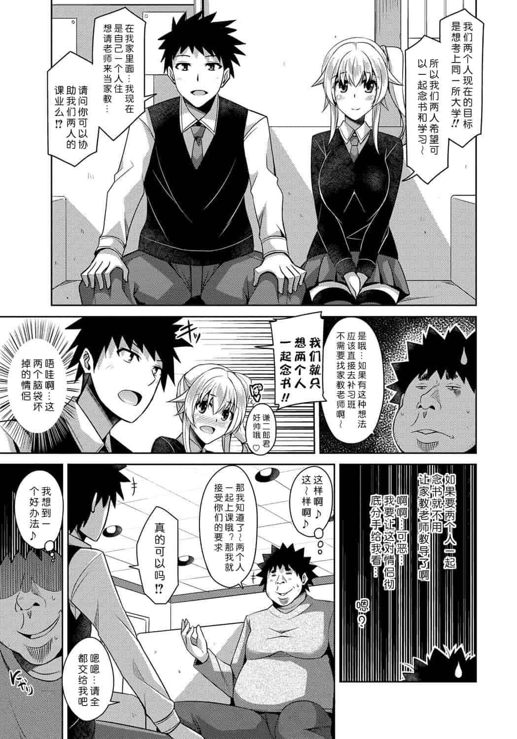 [肉そうきゅー。] 犯る気スイッチ_第5集