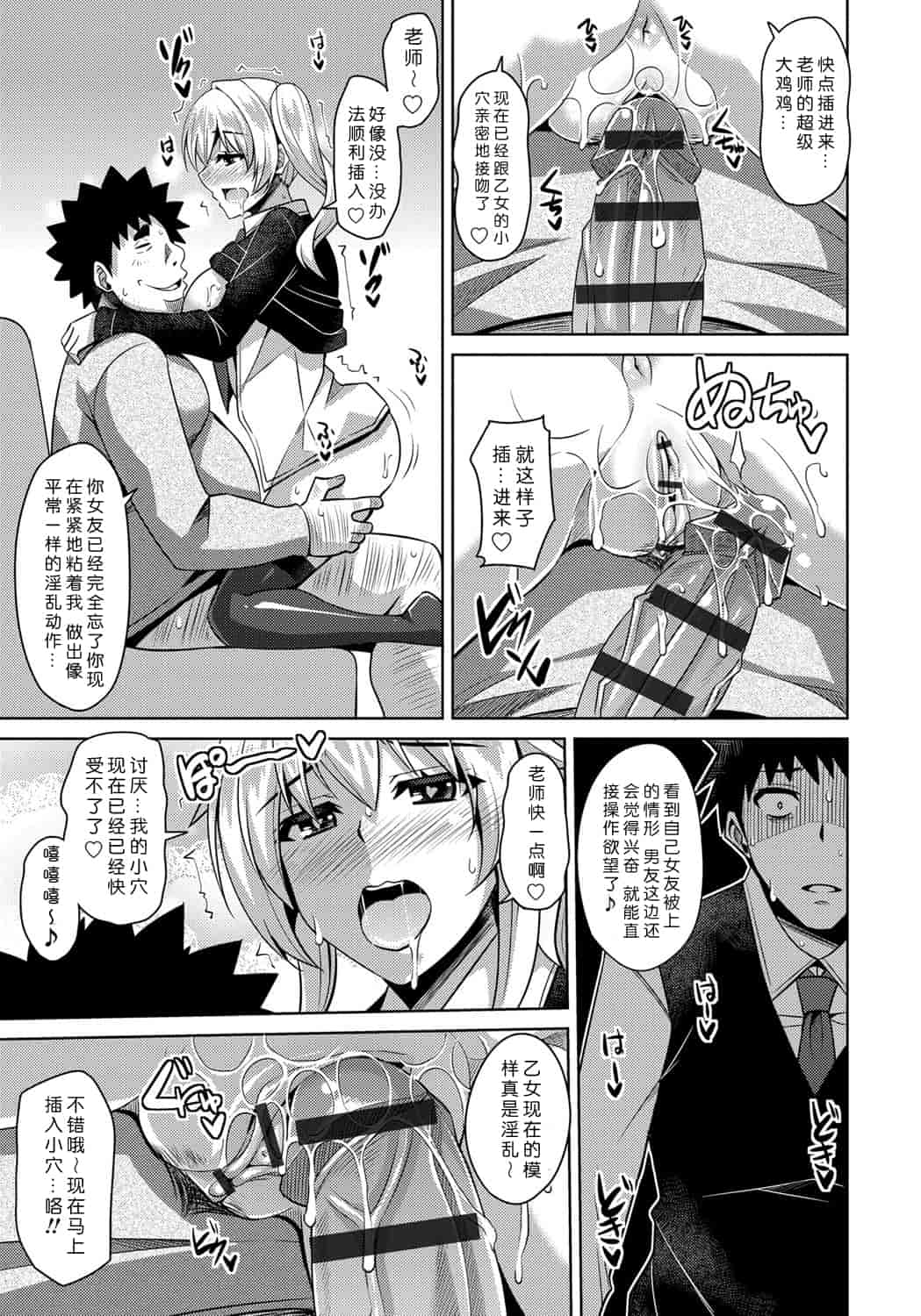 [肉そうきゅー。] 犯る気スイッチ_第5集
