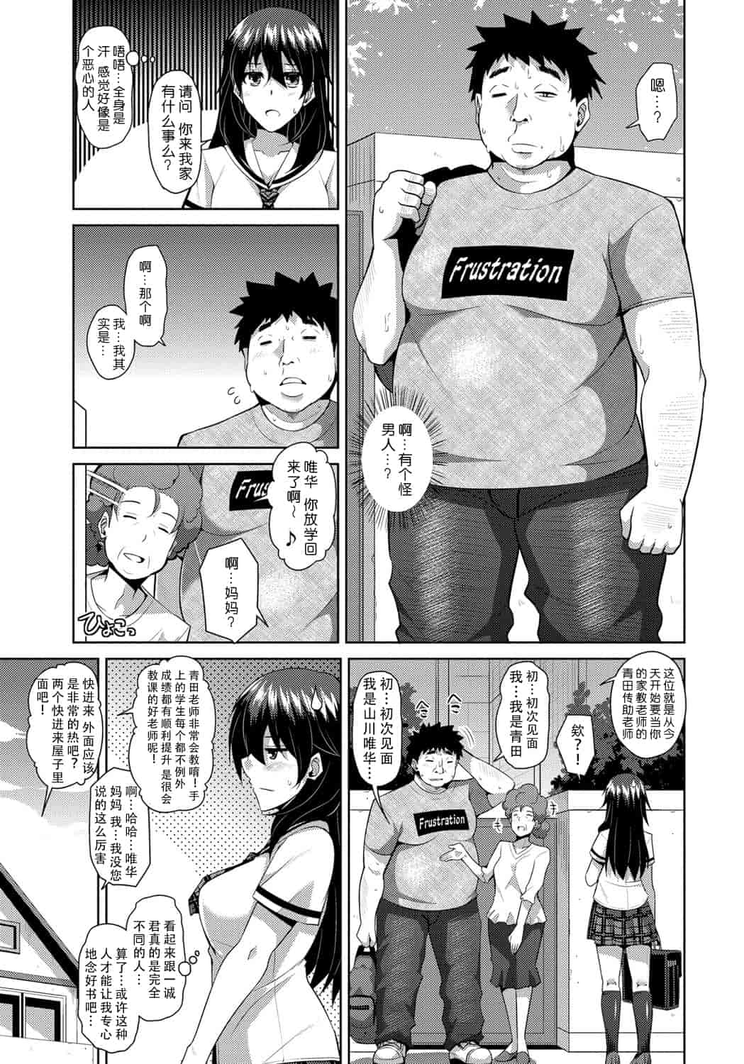 [肉そうきゅー。] 犯る気スイッチ_第1集
