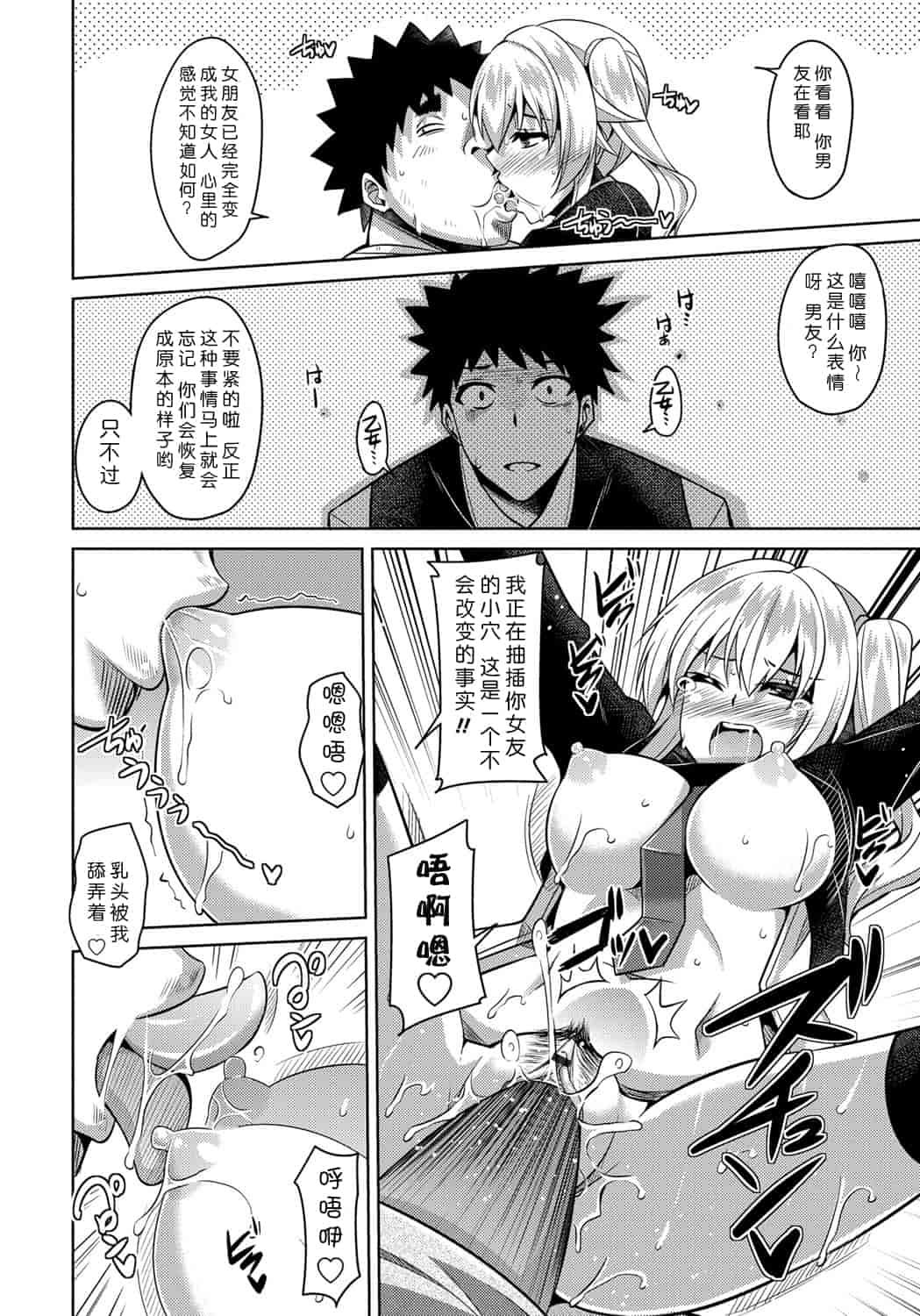 [肉そうきゅー。] 犯る気スイッチ_第5集