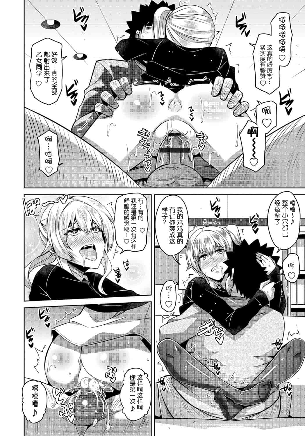 [肉そうきゅー。] 犯る気スイッチ_第5集