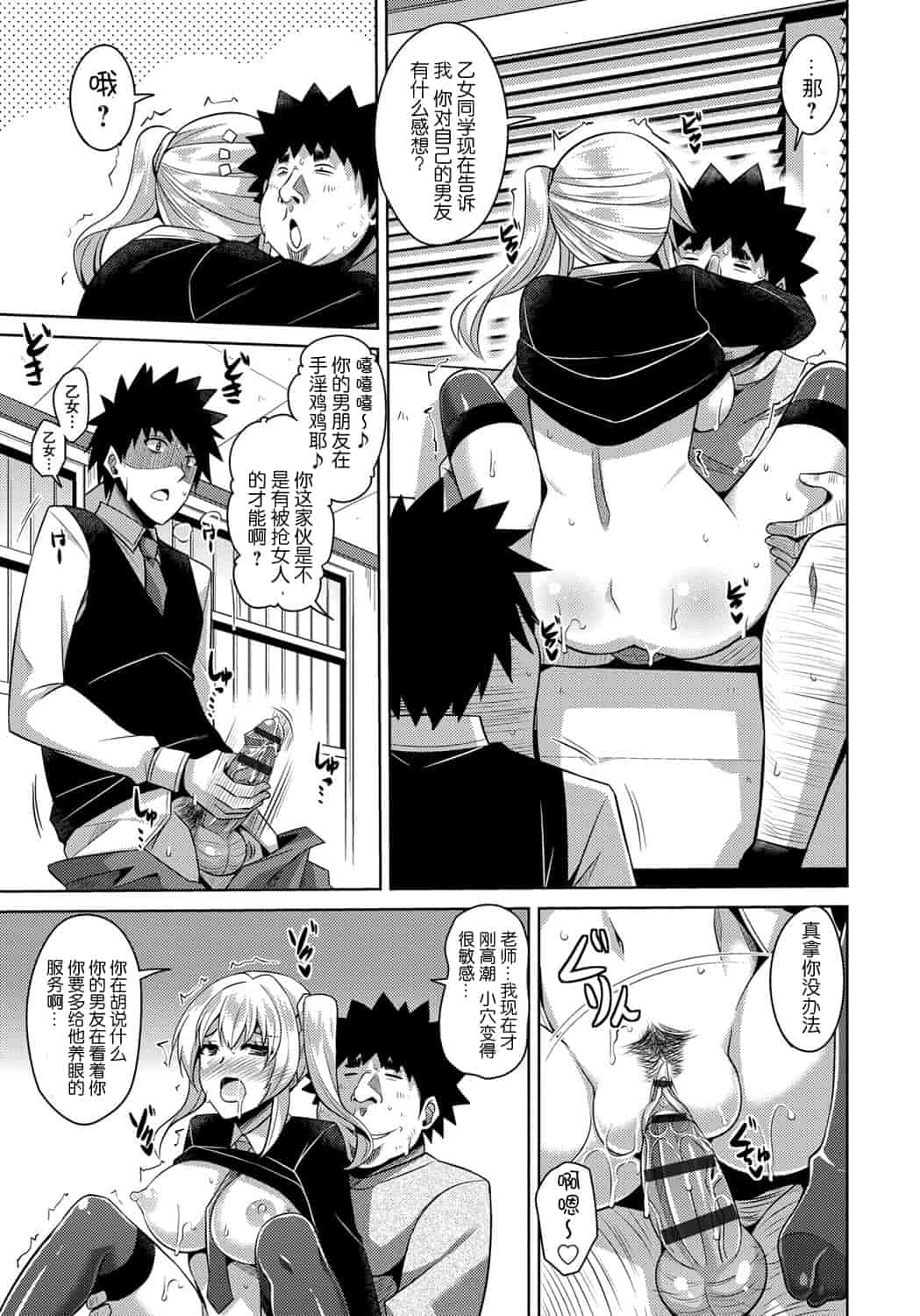 [肉そうきゅー。] 犯る気スイッチ_第5集