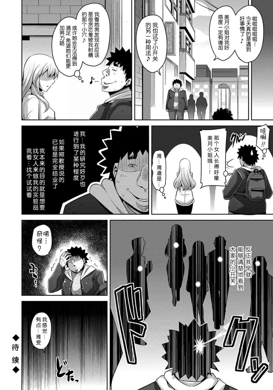 [肉そうきゅー。] 犯る気スイッチ_第5集