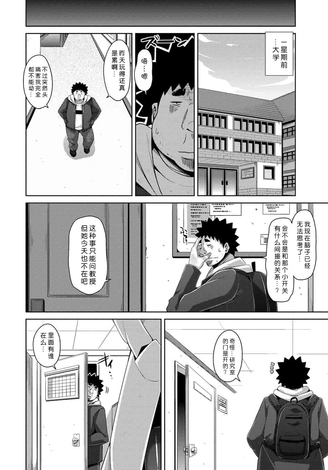 [肉そうきゅー。] 犯る気スイッチ_第5集
