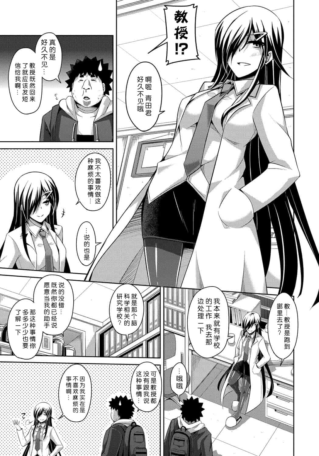 [肉そうきゅー。] 犯る気スイッチ_第5集