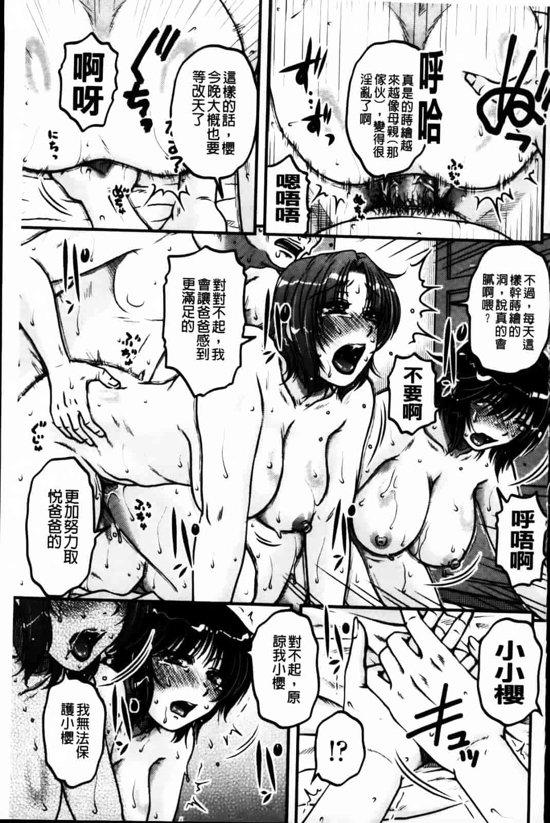 [胡桃屋ましみん] 俺のツマ×ヨメ_第6集
