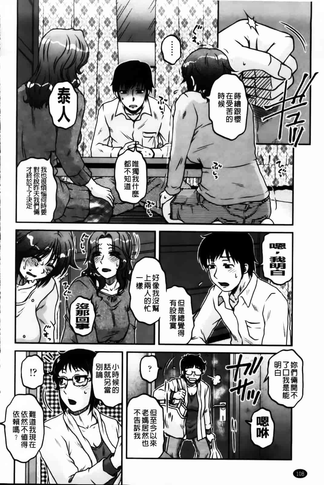 [胡桃屋ましみん] 俺のツマ×ヨメ_第6集