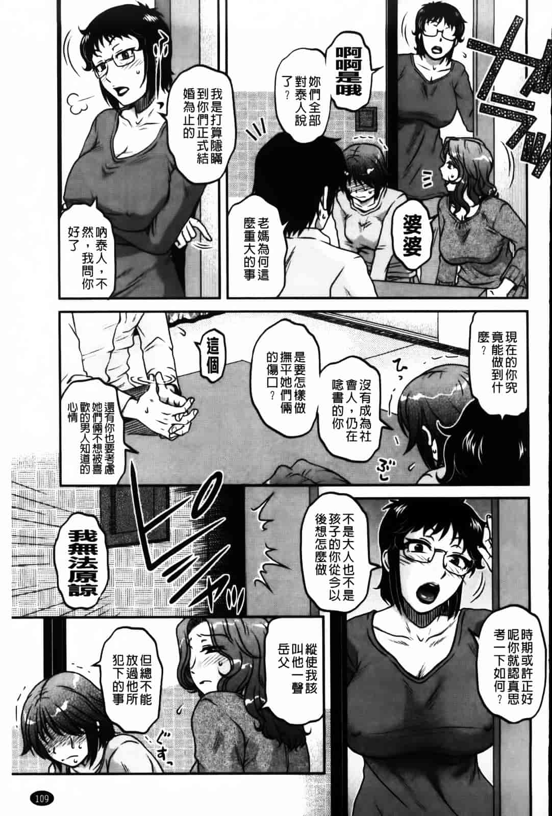 [胡桃屋ましみん] 俺のツマ×ヨメ_第6集
