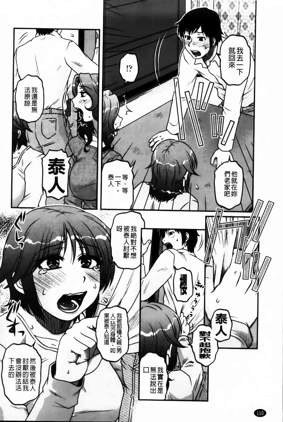 [胡桃屋ましみん] 俺のツマ×ヨメ_第6集