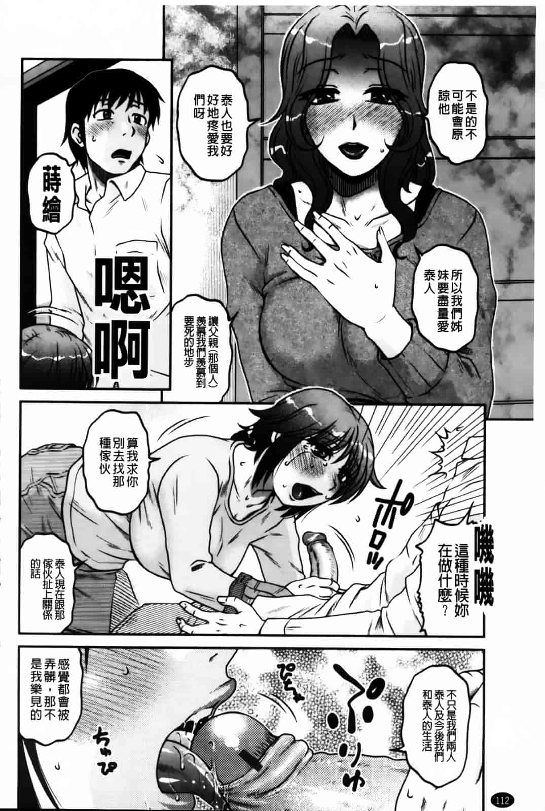 [胡桃屋ましみん] 俺のツマ×ヨメ_第6集